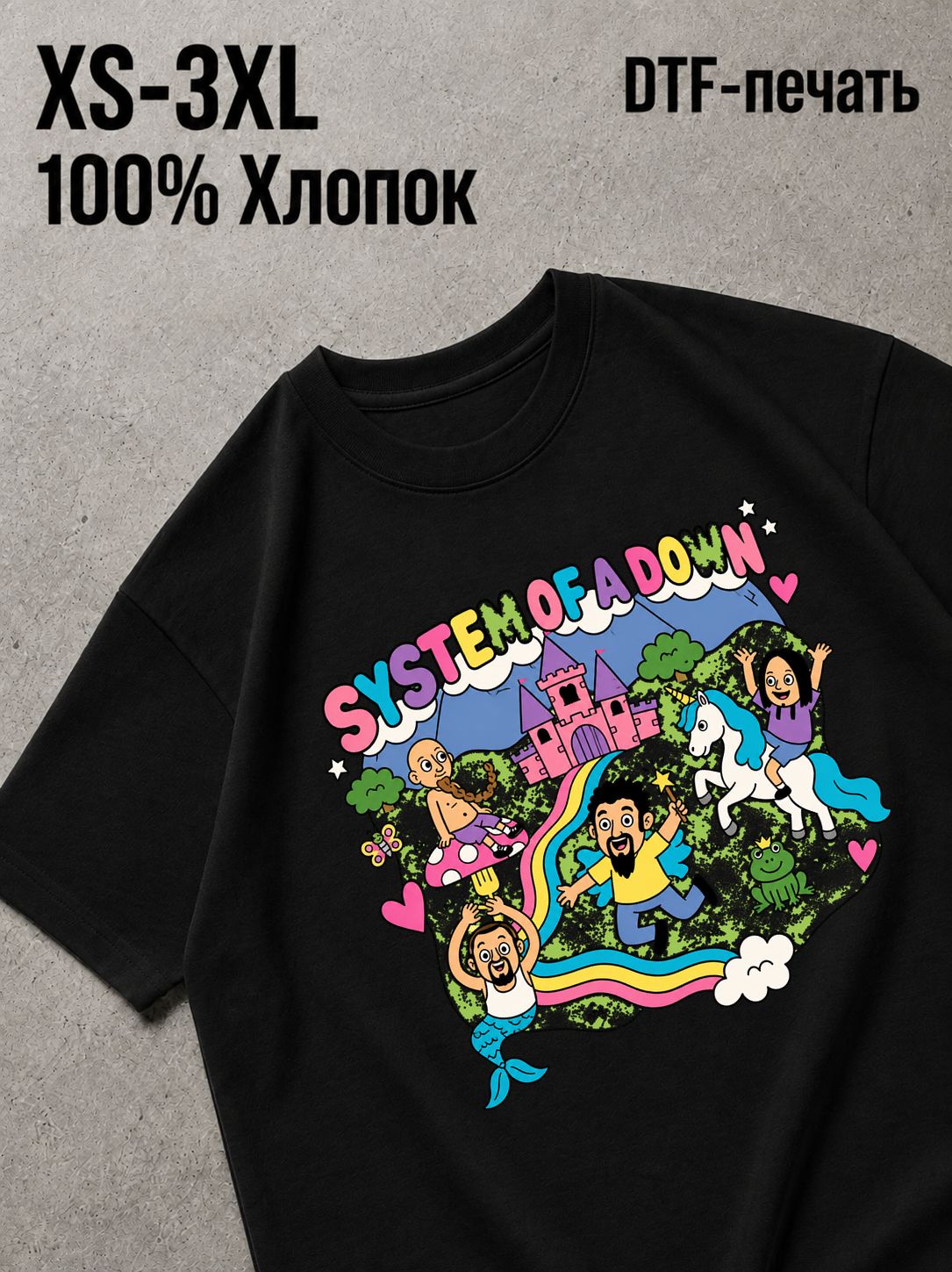 Футболка system of a down