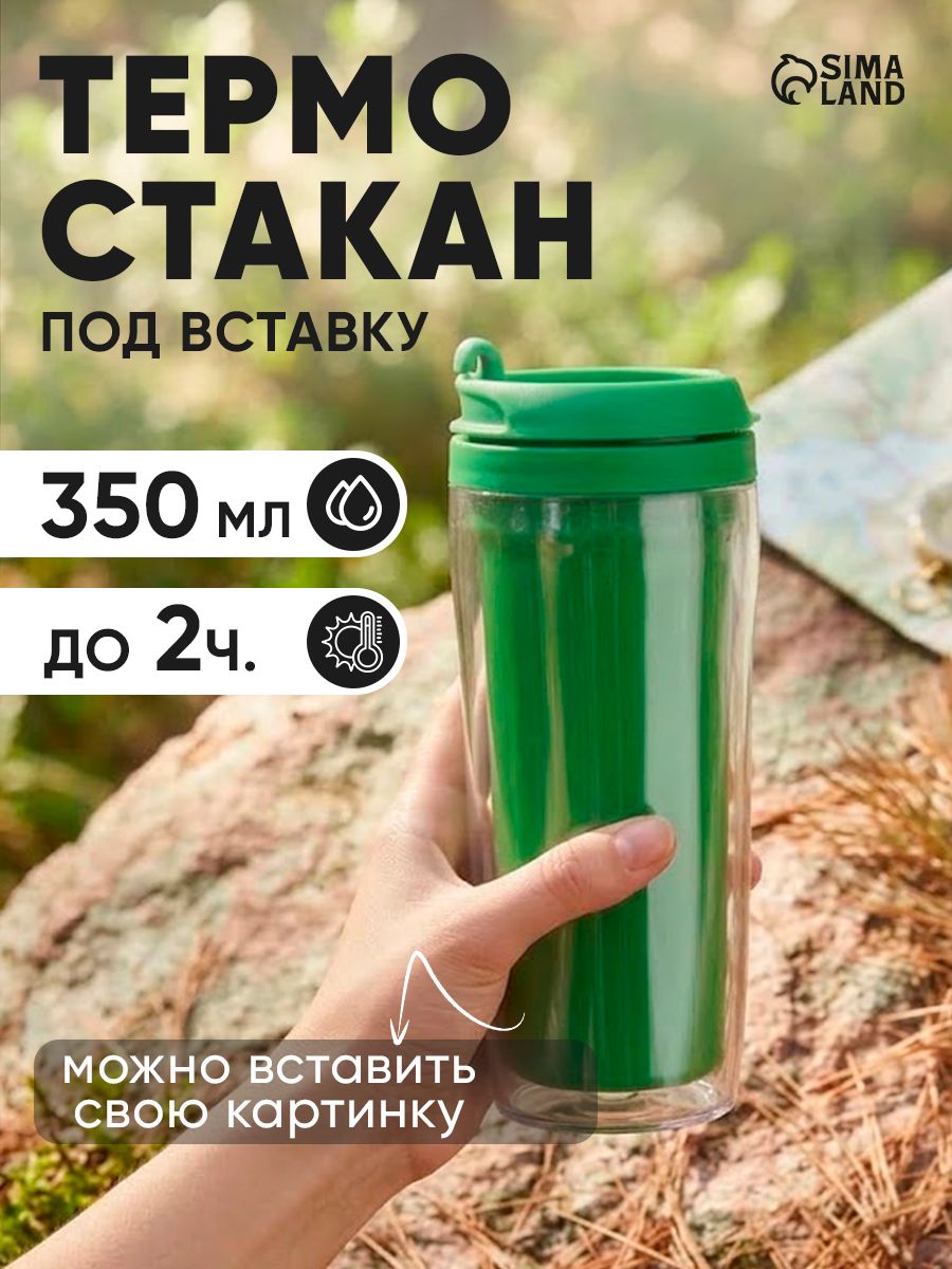 Подарочная термокружка для кофе и чая "Зеленая" 350 мл. автомобильная, термос для горячих и холодных напитков
