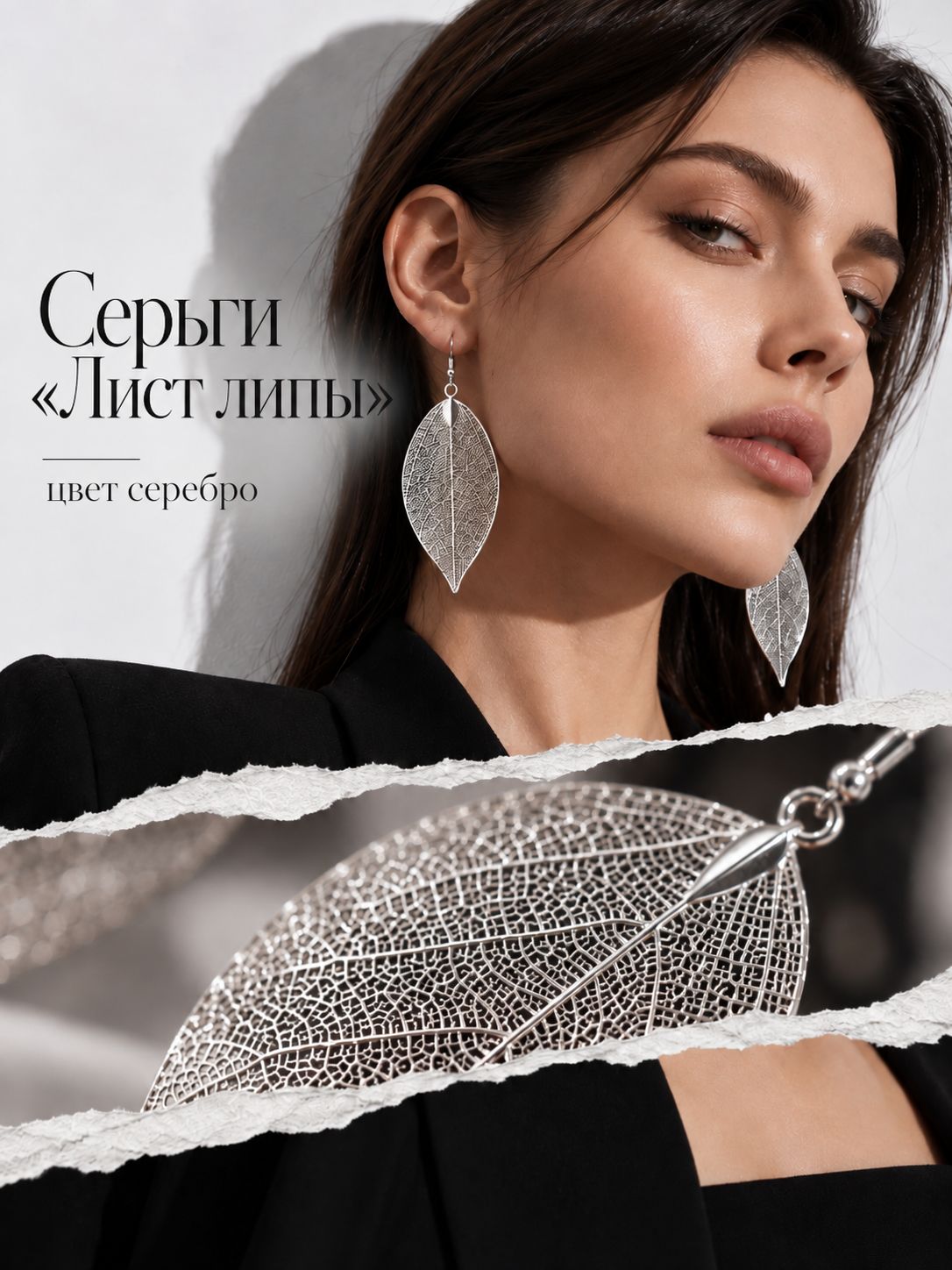 Серьги металлические "Лист липы", цвет серебро, женская бижутерия