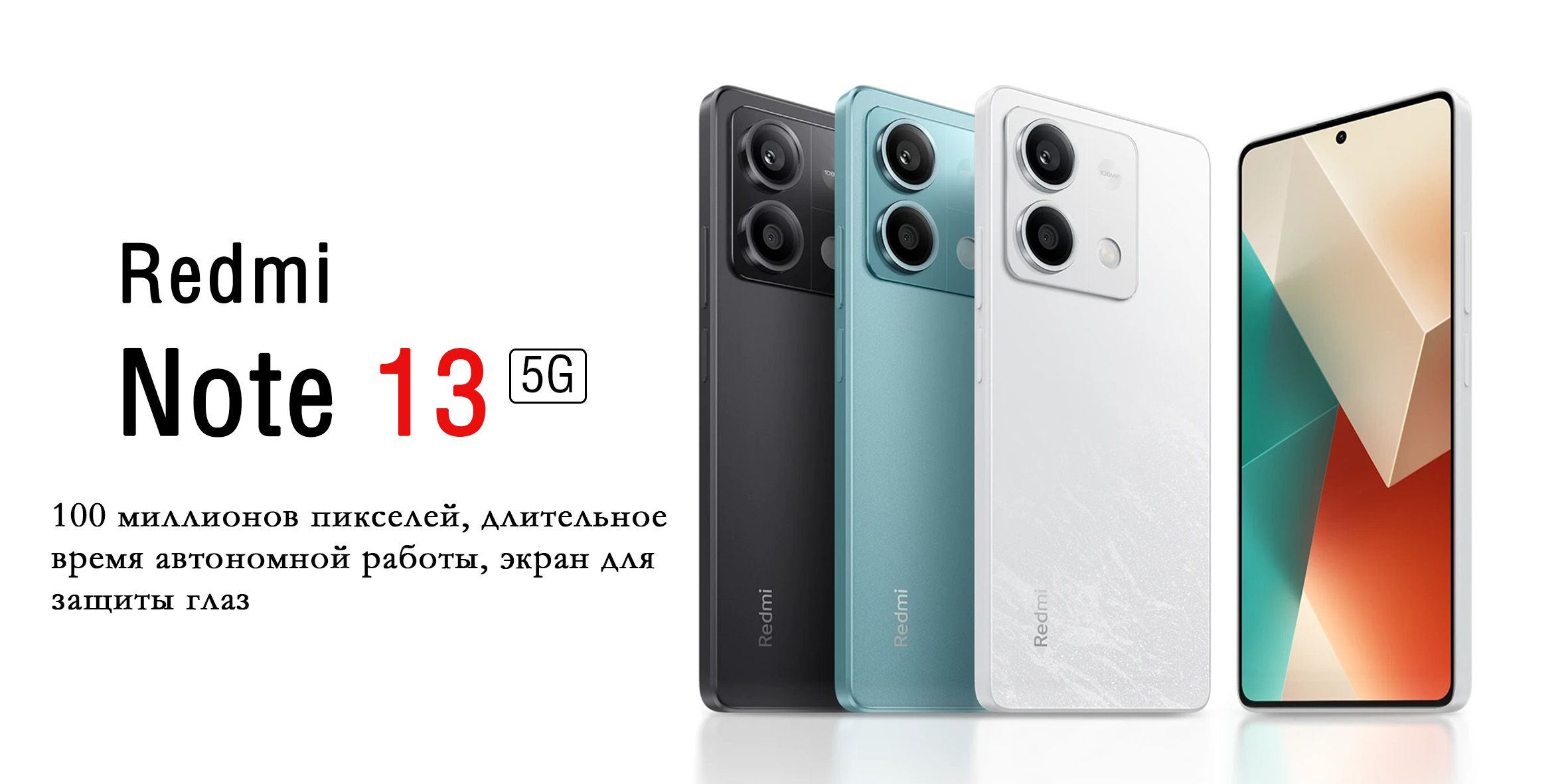 Xiaomi redmi note 13 нот