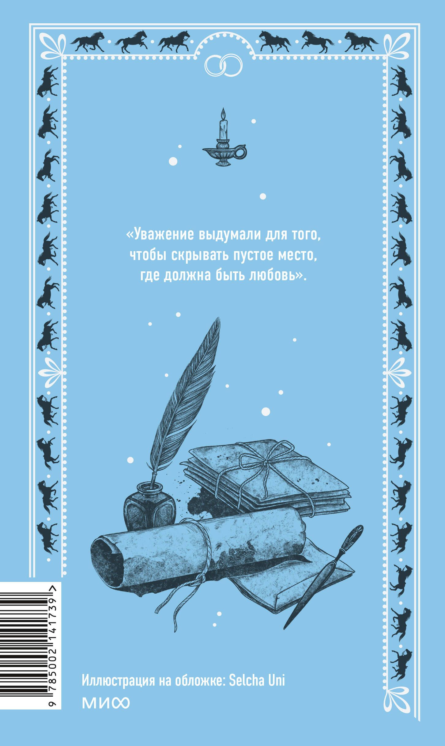 Анна Каренина. Вечные истории | Anna Karenina: Eternal Stories - Ozon image 6