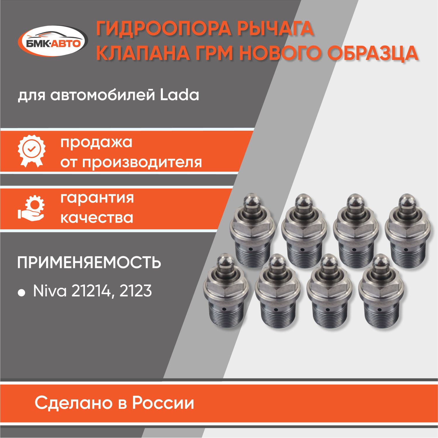 Гидрокомпенсатор 21214-2123 н/о (1 шт.) Riginal