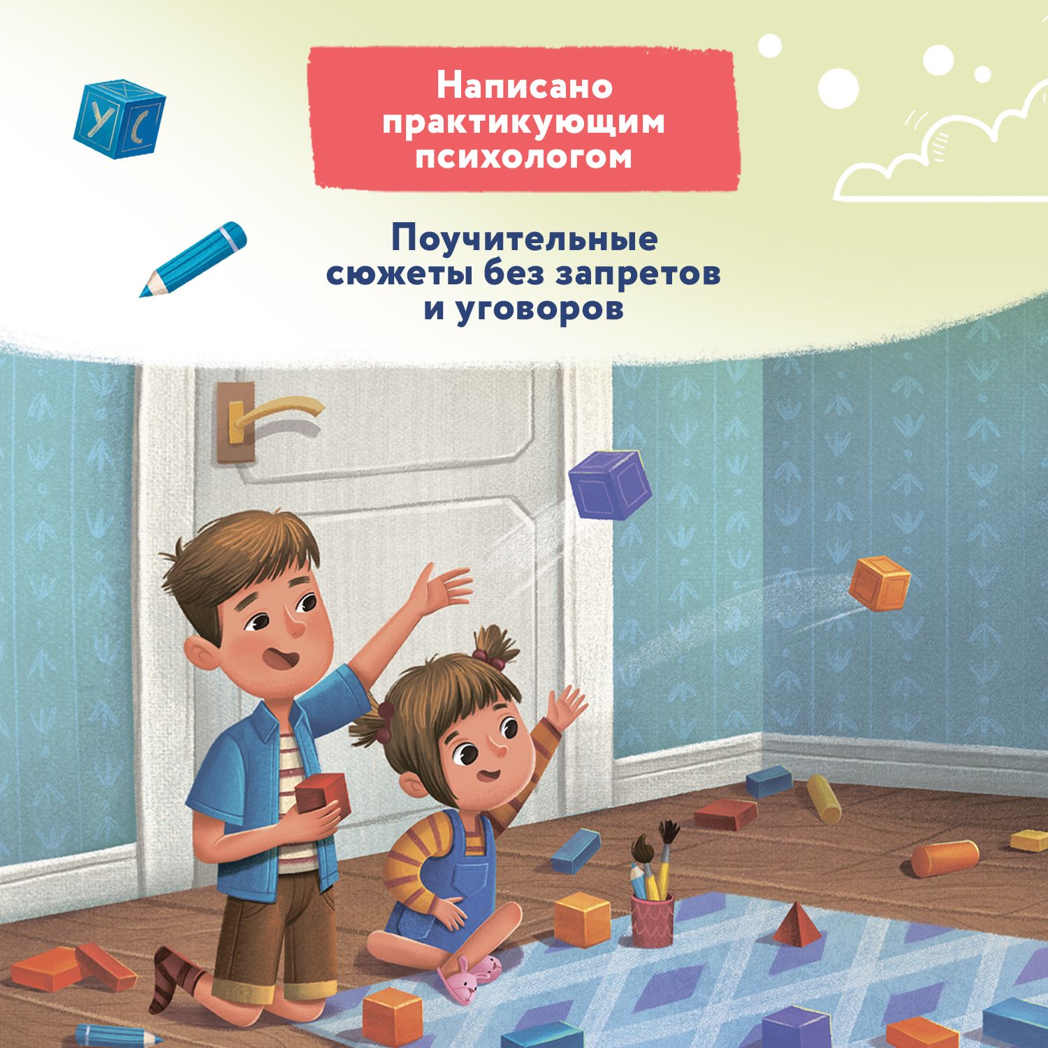 Я ужасно злюсь! Эмоциональный интеллект | I'm So Angry! Emotional Intelligence - Ozon image 4