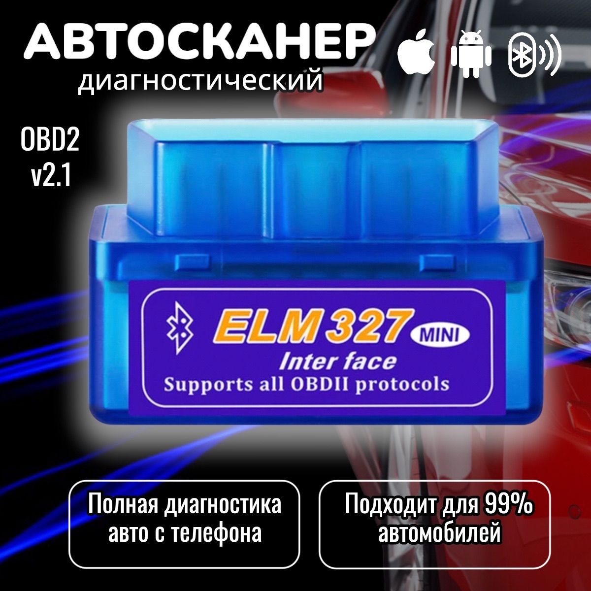 Автосканер YOUTON Сканер для диагностики автомобилей; - купить по выгодной  цене в интернет-магазине OZON (1397086791)