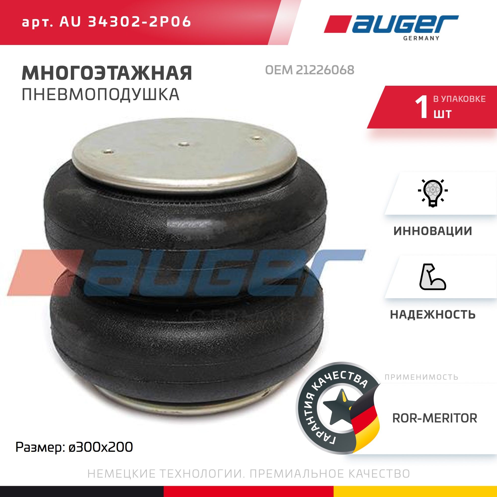 Пневмоподушка для ROR-MERITOR (пневморессора) купить на OZON по низкой ...