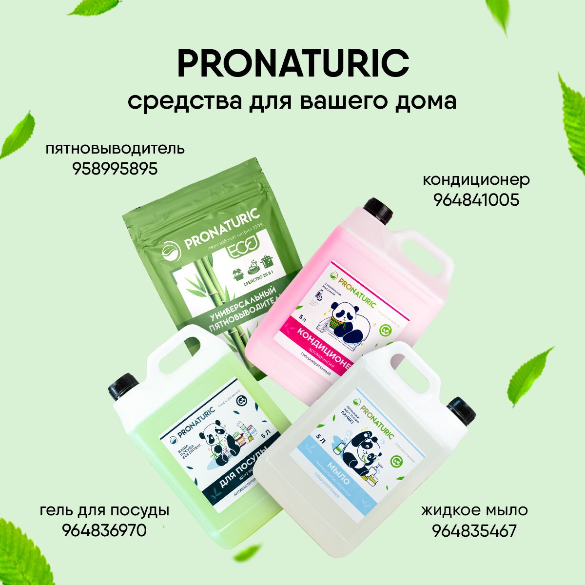 Жироудалитель, антижир, средство для мытья кухни, плиты и духовки ...