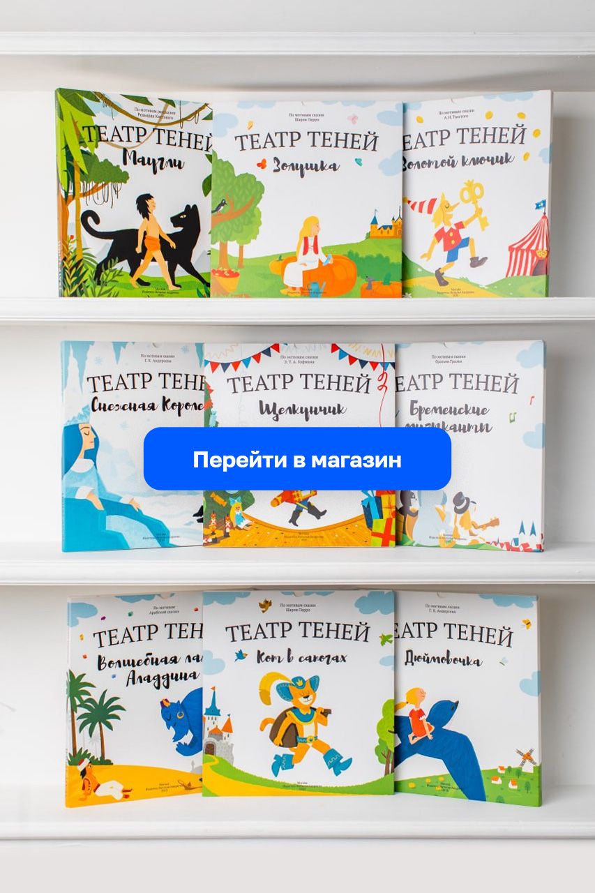 Книга для детей Театр теней SHADOW PLAY 