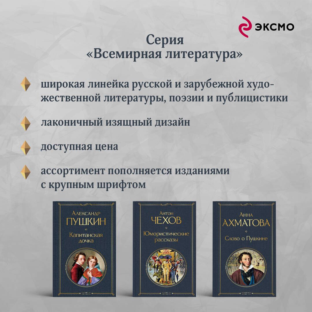 Евгений Онегин. Поэмы | Eugene Onegin and Selected Narrative Poems - Ozon image 2