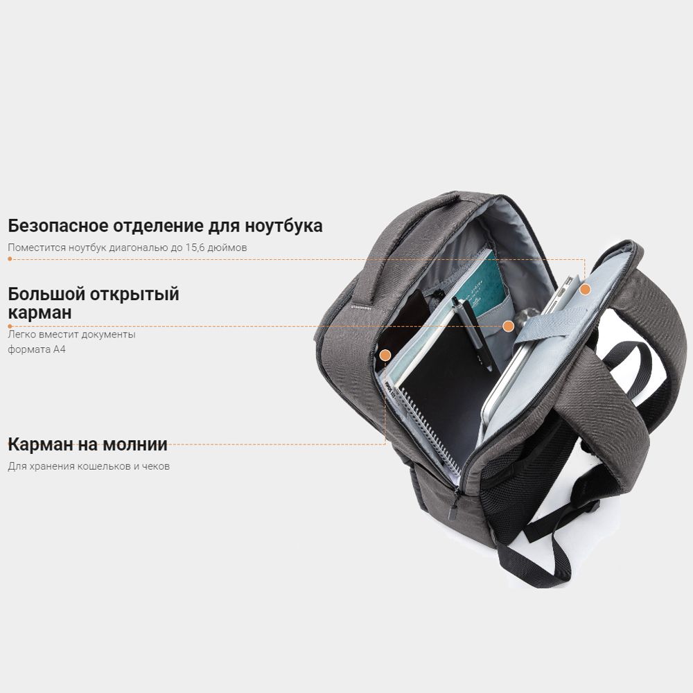 Рюкзак Xiaomi Commuter Backpack (XDLGX-04) Light Grey - купить с ...