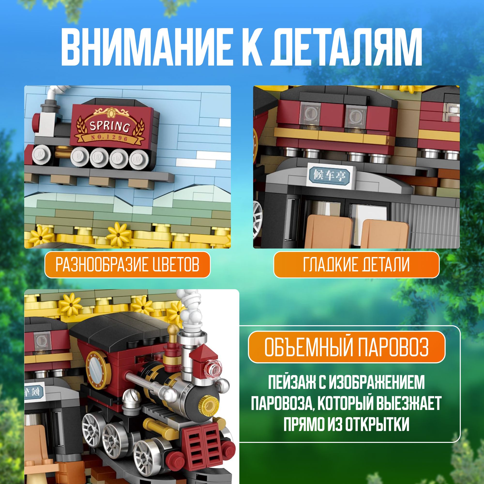 Конструктор для мальчика и девочки открытка рамка Паровоз