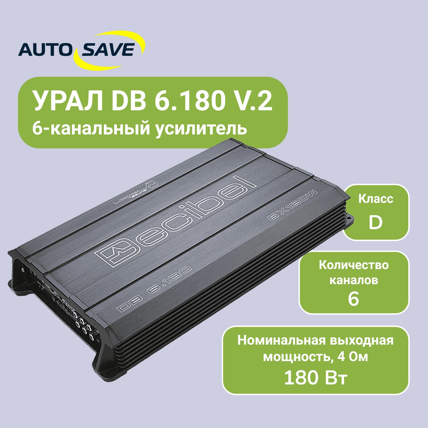 УРАЛ Усилитель автомобильный, каналы: 6, 180 Вт - купить с доставкой по  выгодным ценам в интернет-магазине OZON (1474439028)