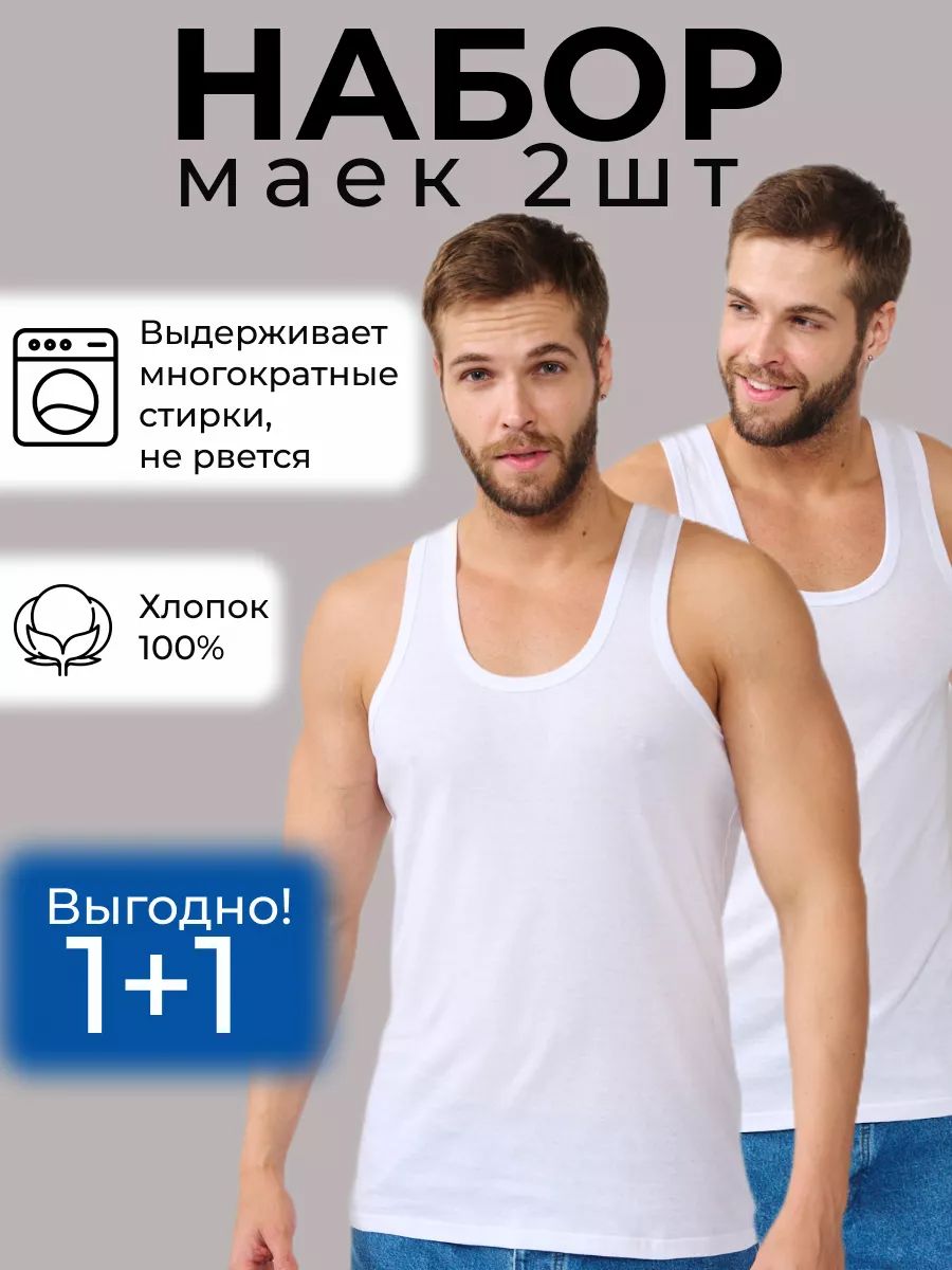 Майка StyleSpot, 54 - купить по выгодной цене в интернет-магазине OZON  (1474738559)