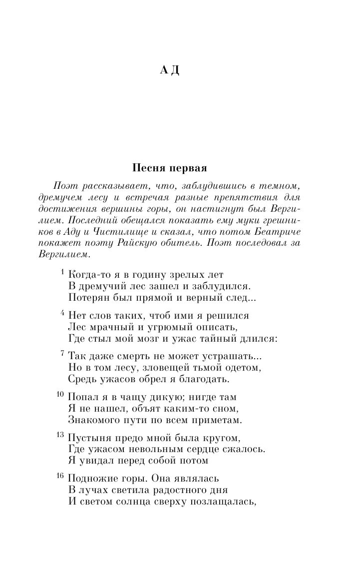 Божественная комедия | The Divine Comedy - Ozon image 4