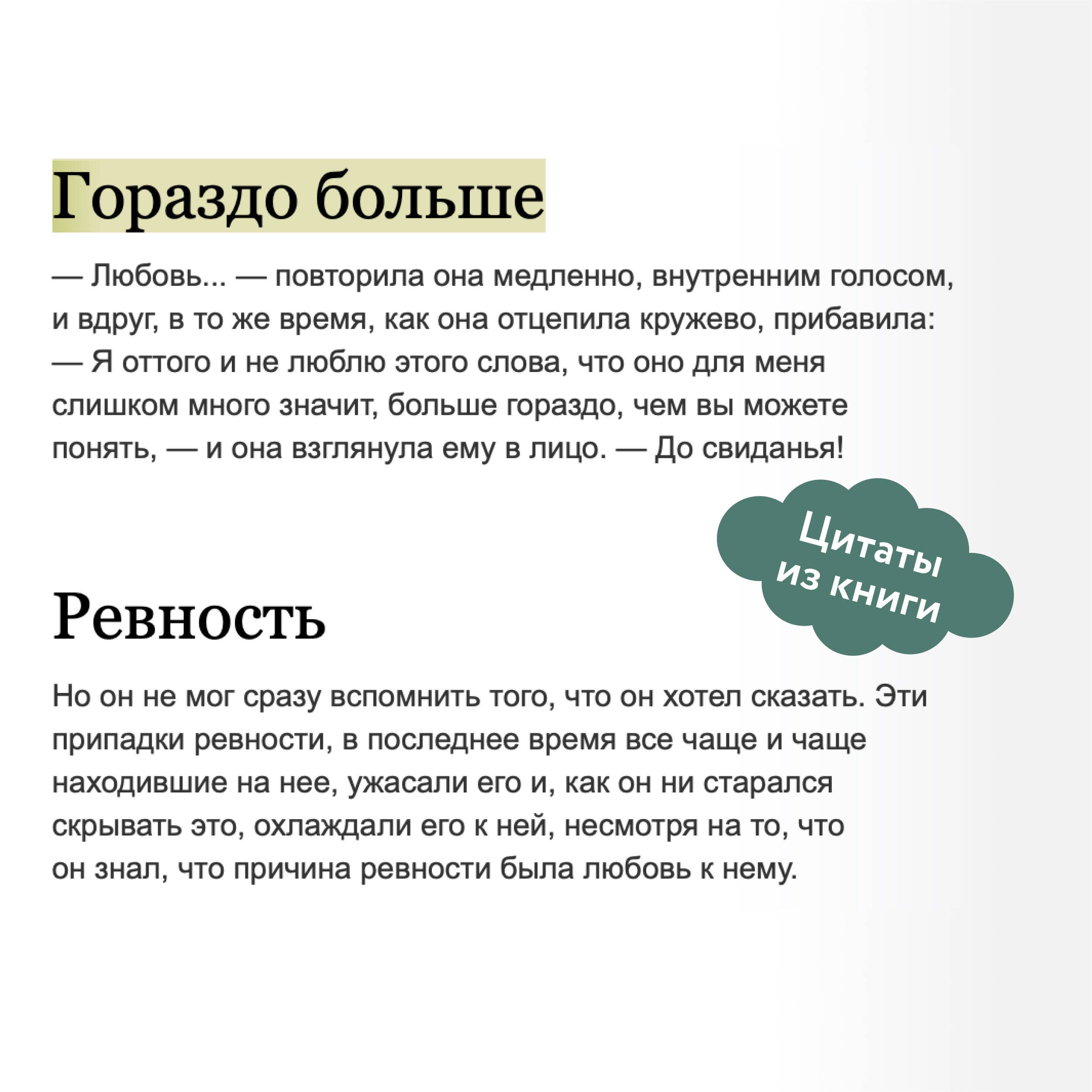 Анна Каренина | Anna Karenina - Ozon image 3