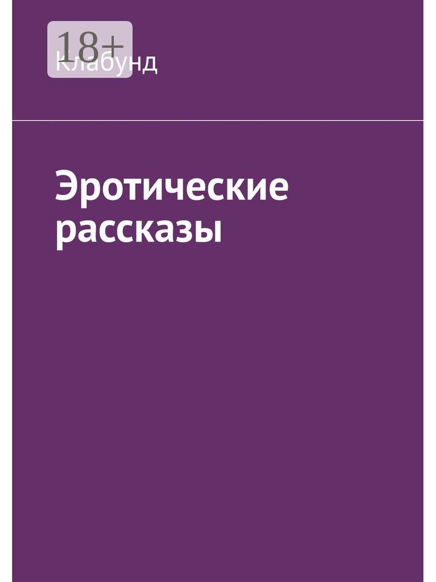 Ауди Секс Рассказы Слушать