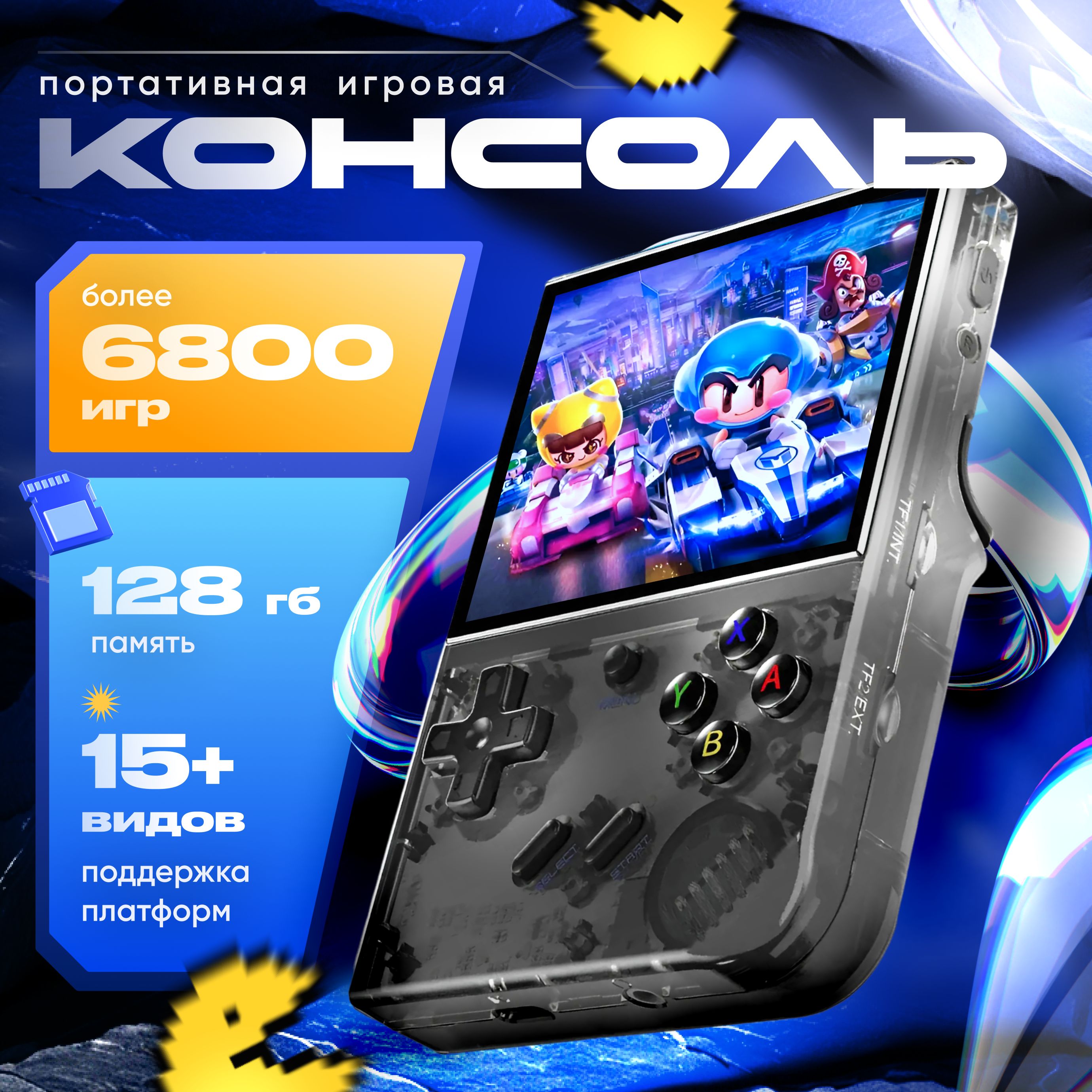 Портативная игровая приставка Anbernic RG35XX Plus 128G (ps1 , Nintendo,  game boy) / ретро консоль для телевизора , более 6800 игр / батарея 3300  mah ...