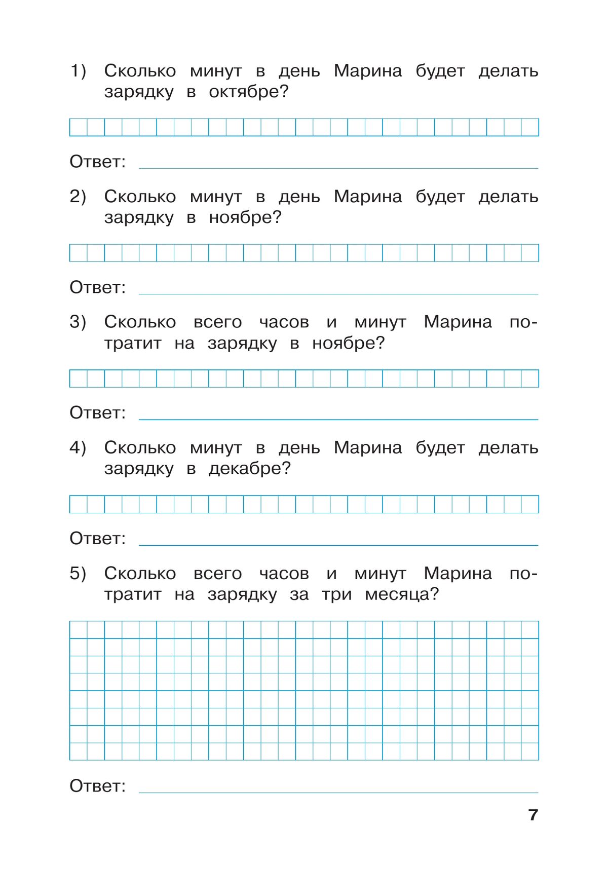 Математика. Летние задания. Переходим во 4-й класс (Школа России) | Reference Book - Ozon image 7