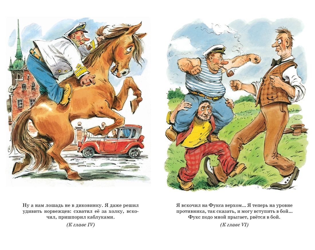 Приключения капитана Врунгеля | The Adventures of Captain Vrungel - Ozon image 7