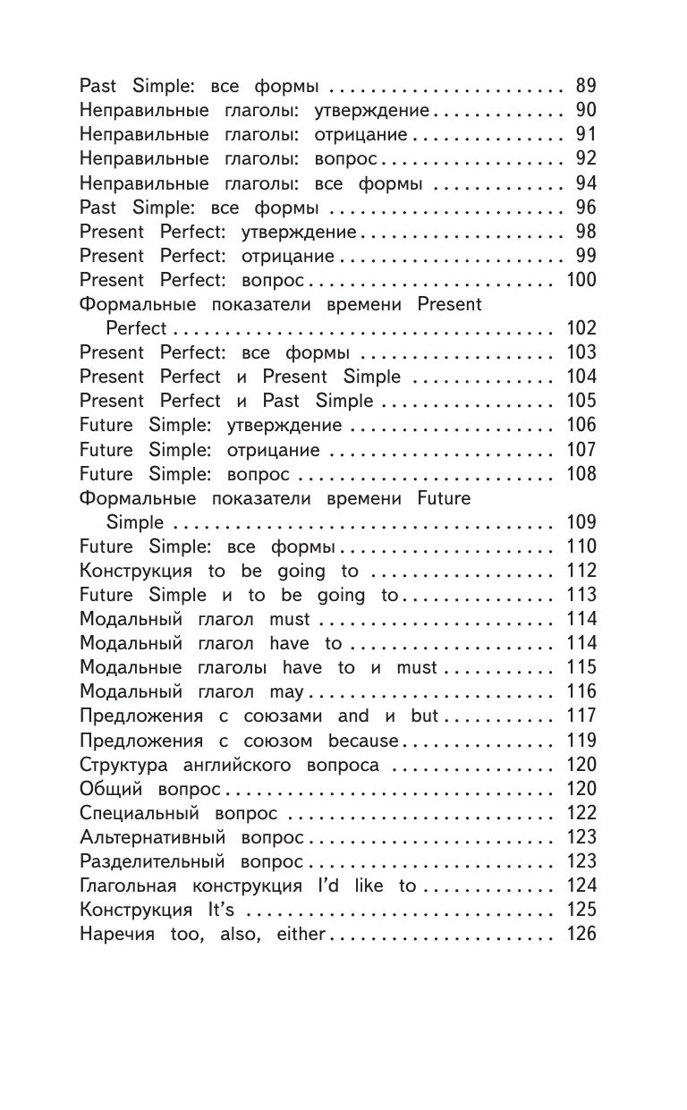 500 самых важных упражнений по английской грамматике (1-4 классы) | Reference Book - Ozon image 4