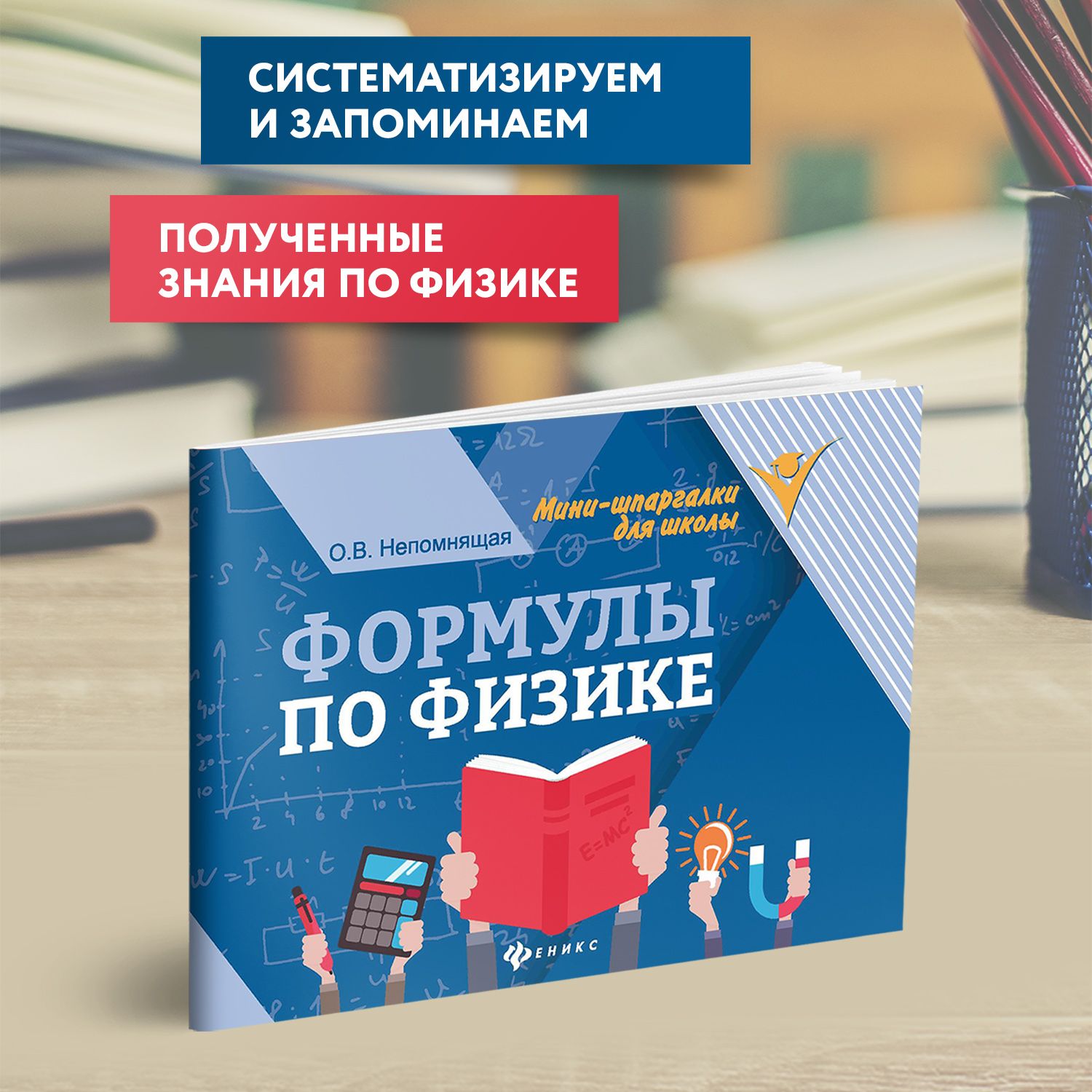 Формулы по физике. Мини-формат. Подготовка к ЕГЭ. | Reference Book - Ozon image 2