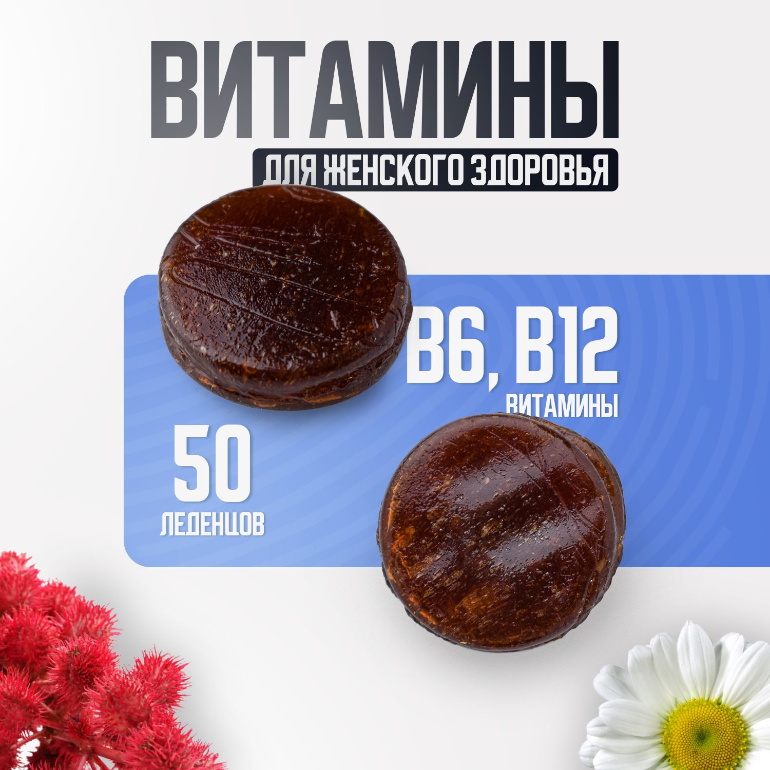 Конфетысвитаминамидляздоровьяикрасотыподарочные.