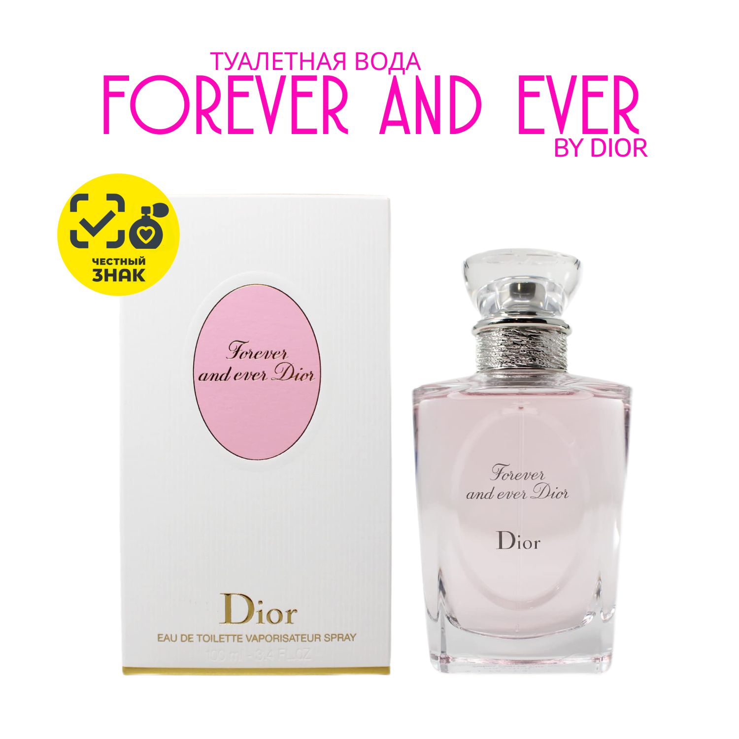 Christian Dior Forever And Ever 100 мл женская туалетная вода