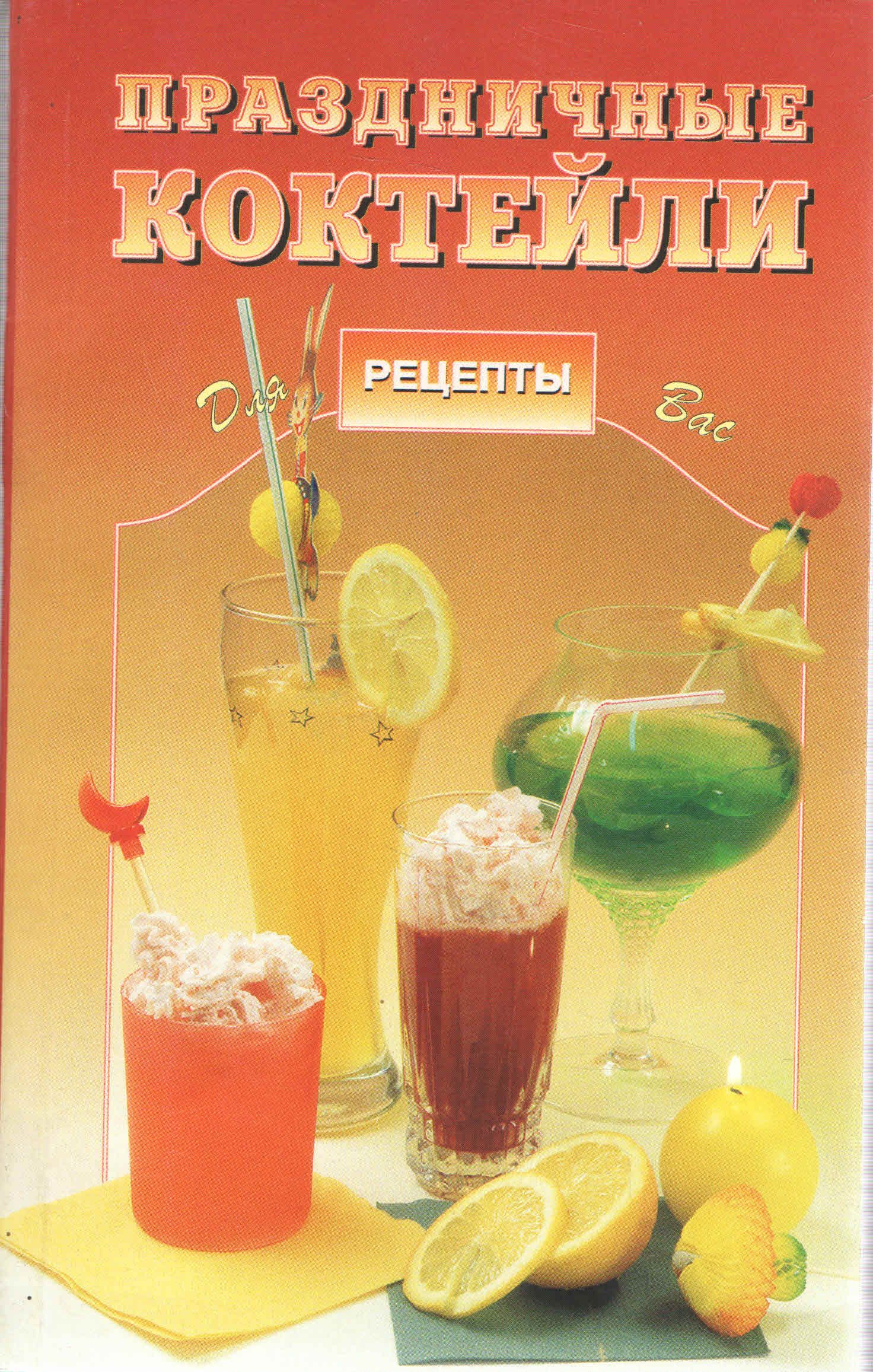 Острая Маргарита