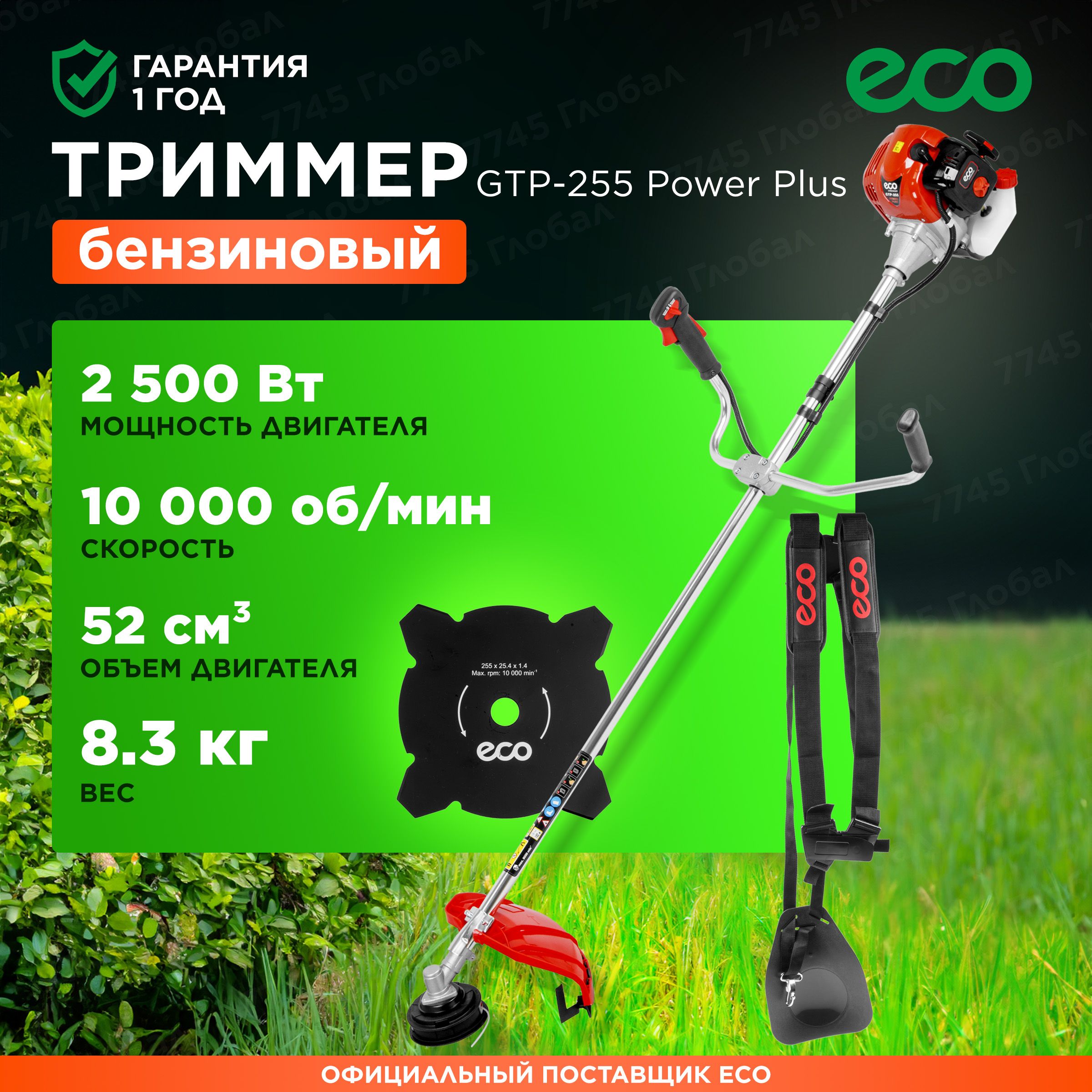 Мотокоса ECO GTP-255 Power Plus (EC1551-5) купить на OZON по