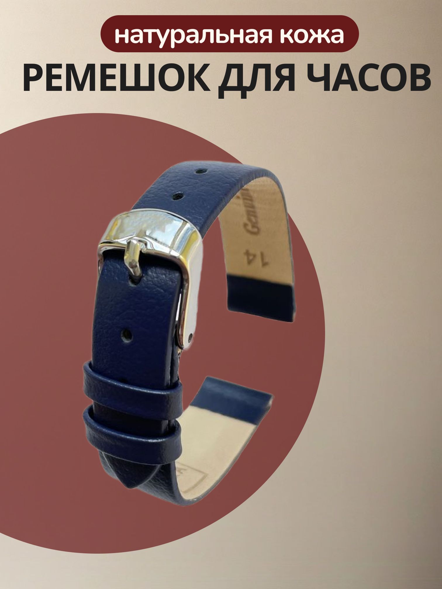 D&A ремешок для часов из натуральной кожи 14 мм, унисекс