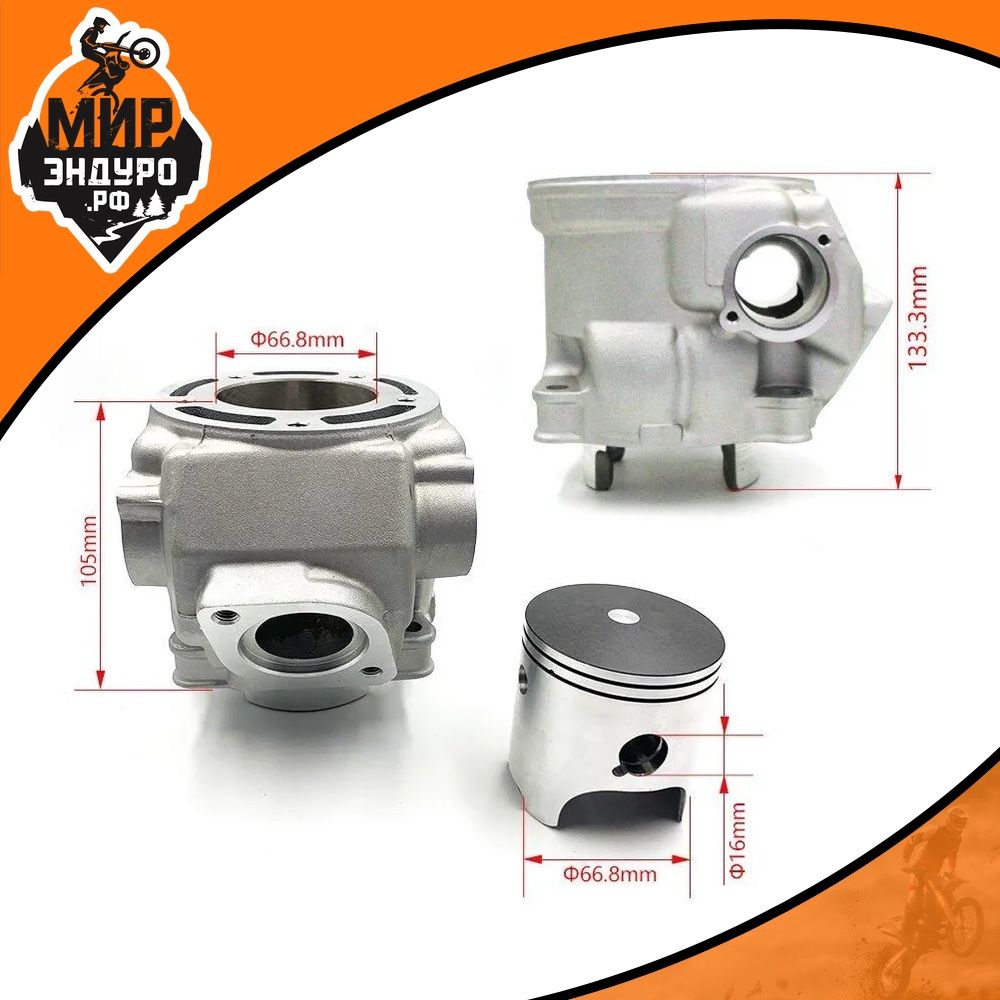 Комплект поршень цилиндр DT230 MT250 TSE250 GR7 GR8 Lanza — фото 2