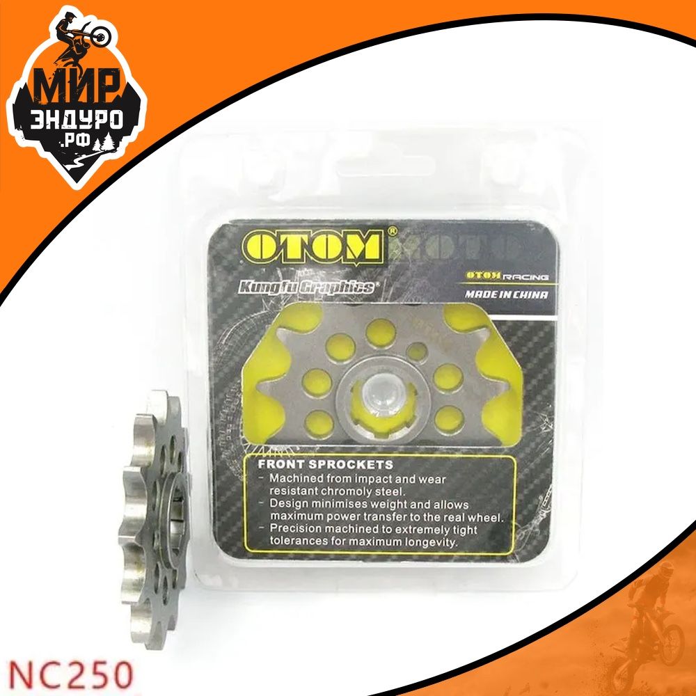Звезда ведущая NC250 13 зубьев 520