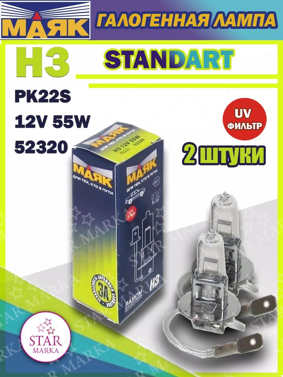 Лампа H3 12/55 PK22S+30%
