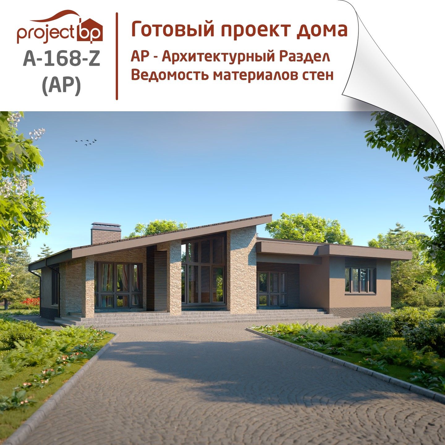 Проект одноэтажного дома в стиле Райта купить на OZON по низкой цене ...