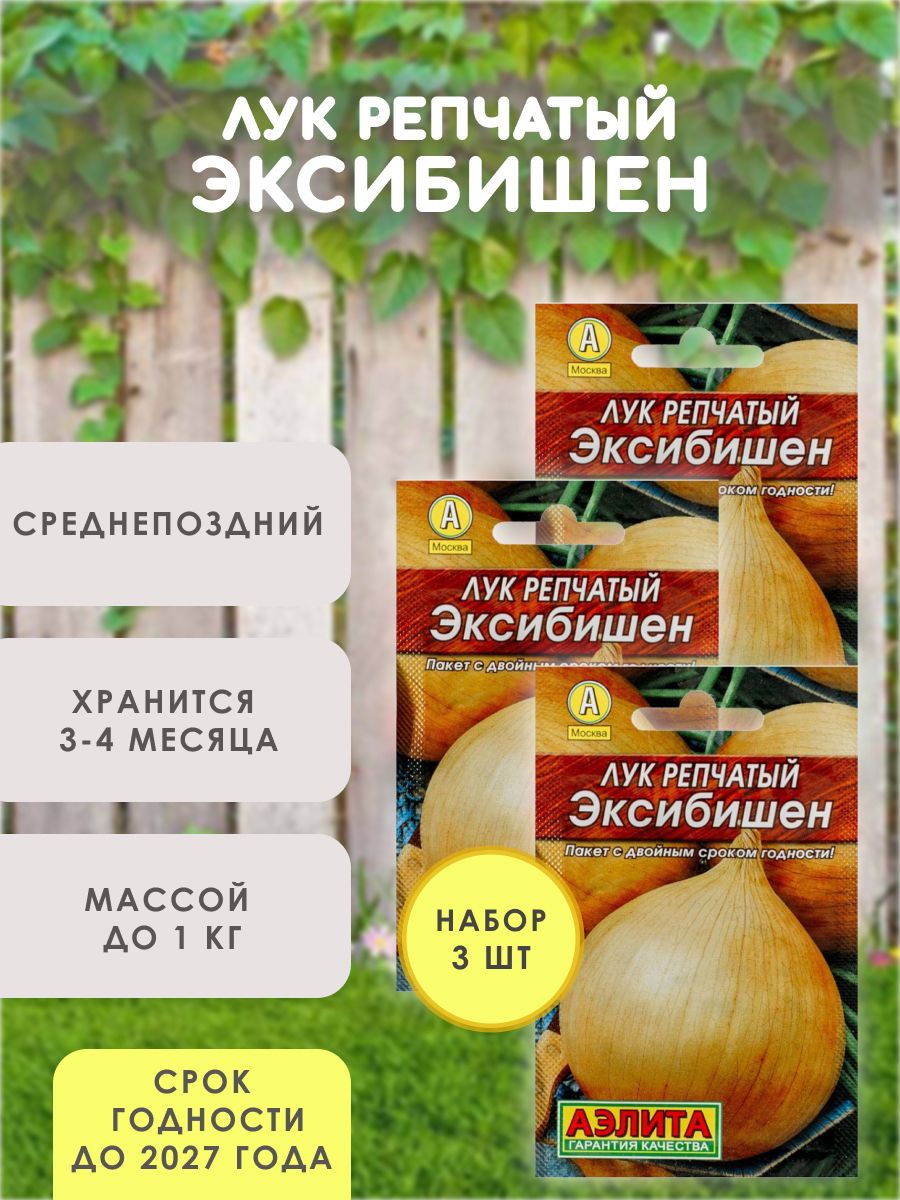 Эксибишенчернушкалук
