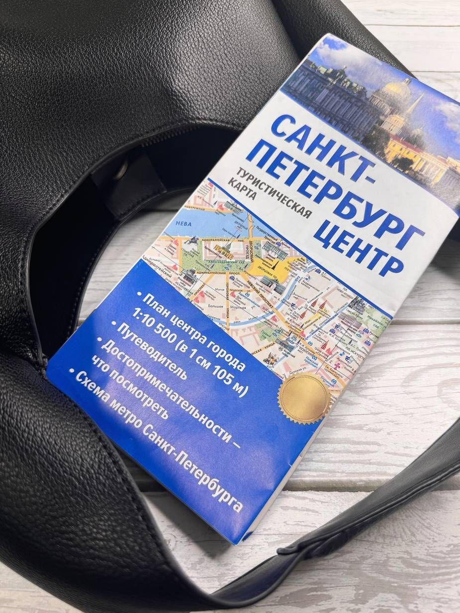 Санкт-Петербург. Туристическая карта | Saint Petersburg: Tourist Map - Ozon image 4