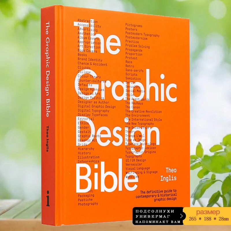 the-graphic-design-bible-ozon