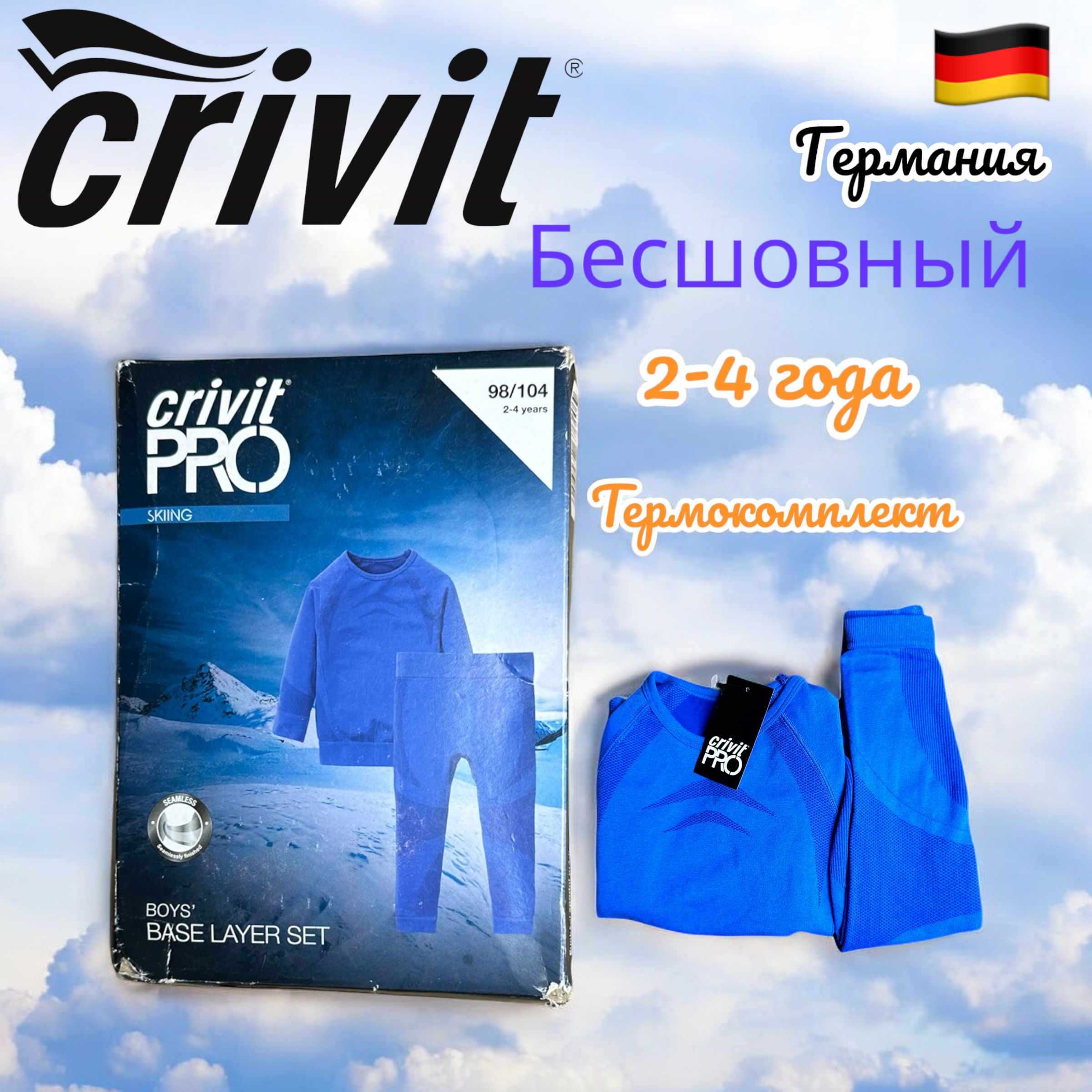 Комплект термобелья Девочки, Мальчики Crivit, размер 98, 104 синий