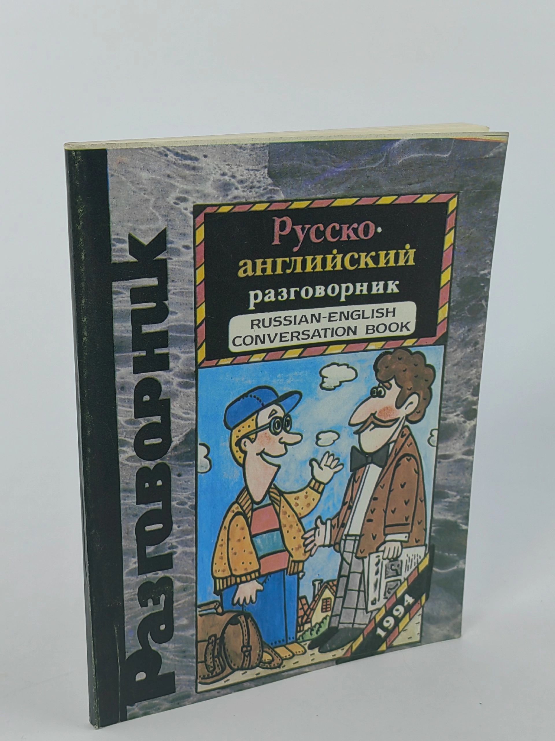 Английский Разговорник И Словарь По Сексу Английский Разговорник И Словарь По Сексу