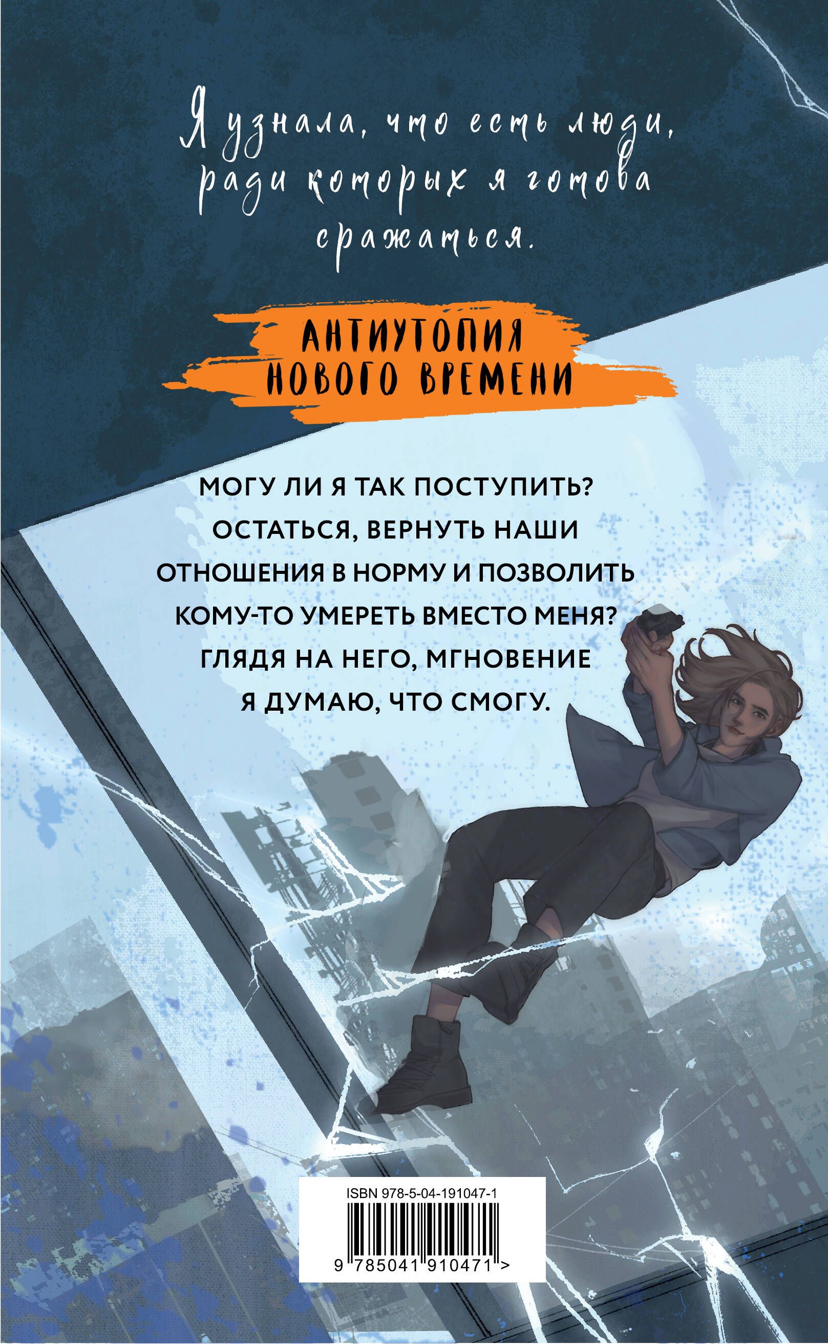 Инсургент | Insurgent - Ozon image 1