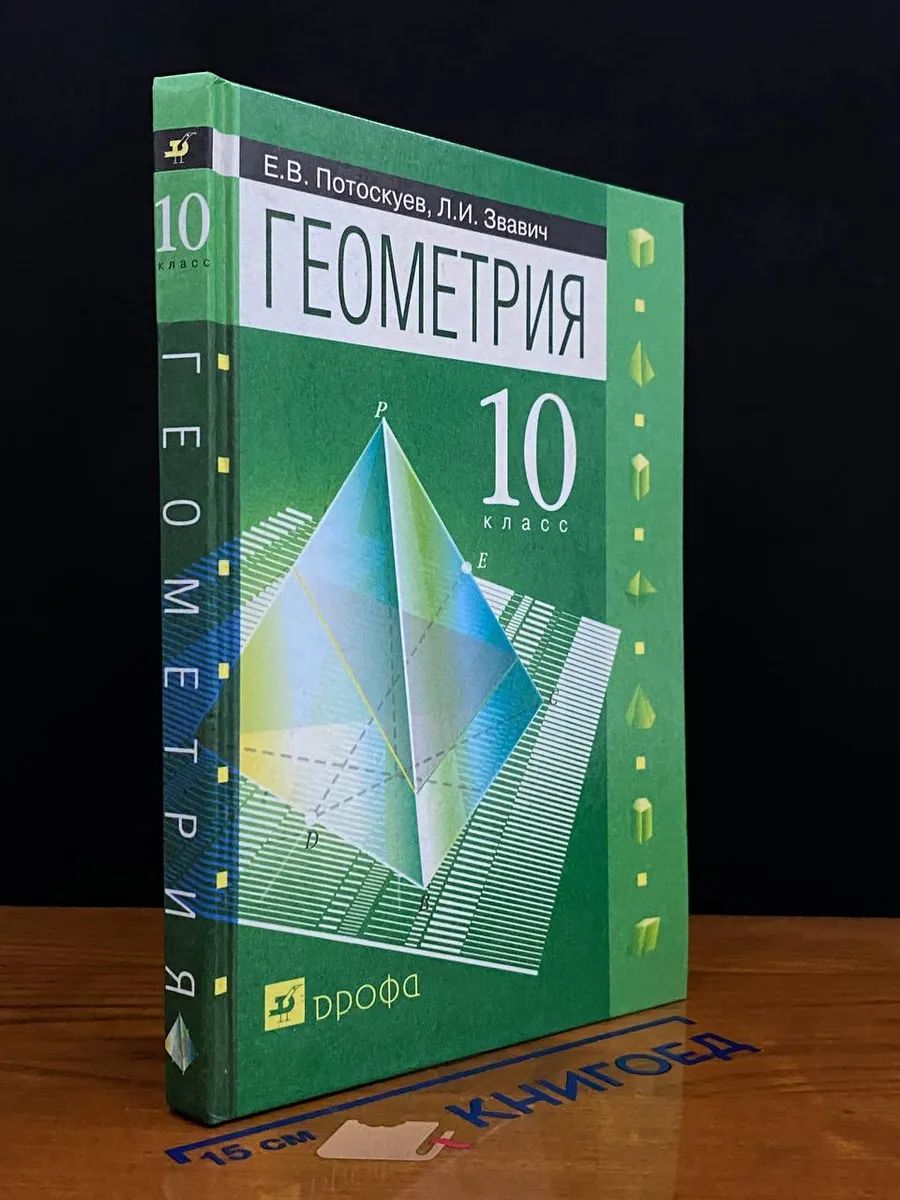 Просим обратить внимание, что вы покупаете букинистическую книгу в магазине...