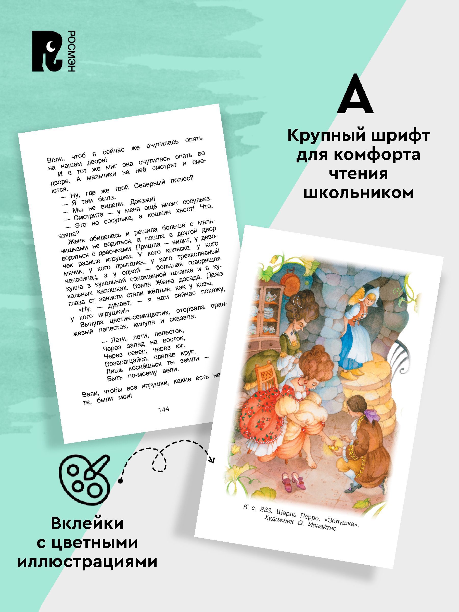 Хрестоматия для внеклассного чтения. 2 класс. Сказки, стихи, рассказы. Полные тексты. Программа ФГОС | Handwriting Practice Workbook for Preschoolers - Ozon image 1