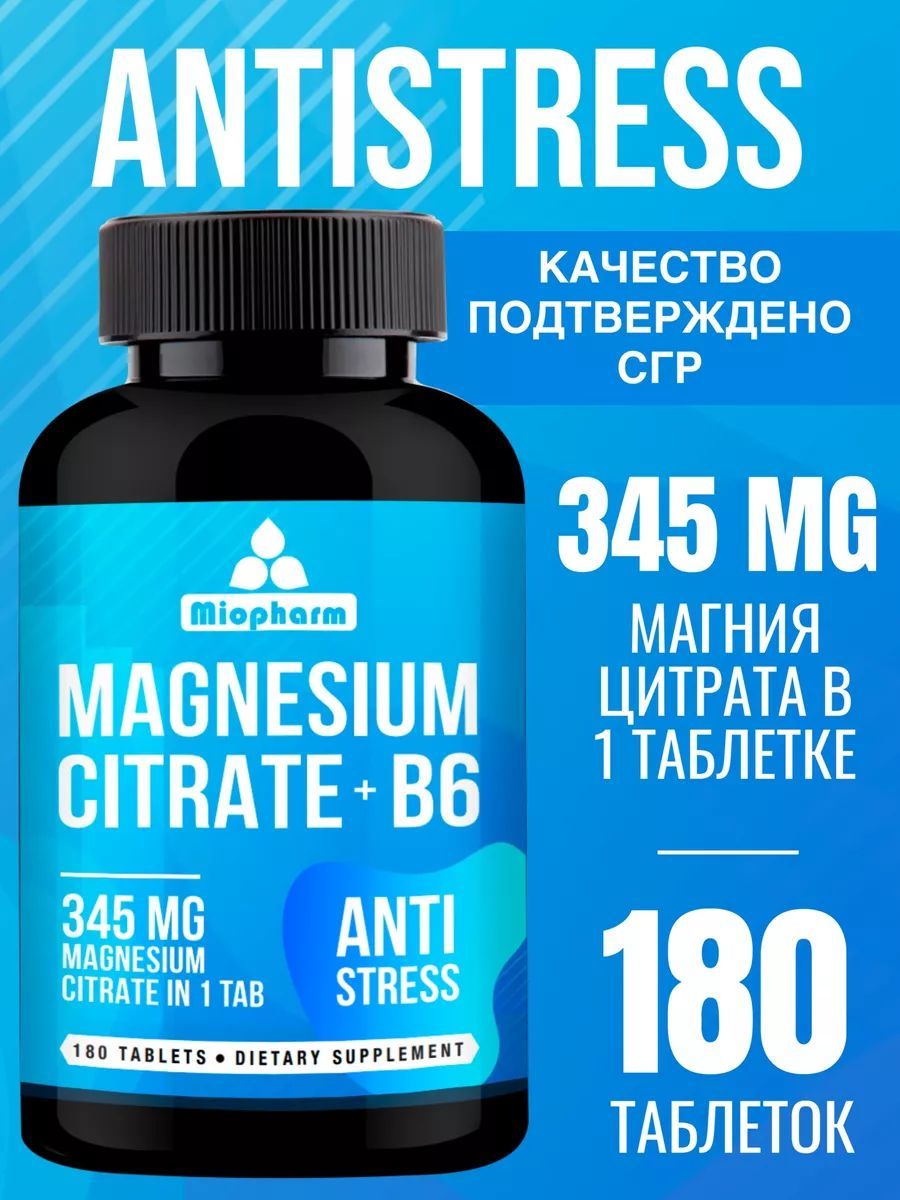 Магнийцитрат+В6180таблетокBluelineМиофармотстресса,длянормализациисна,успокоительное,витаминыдлямужчиниженщин