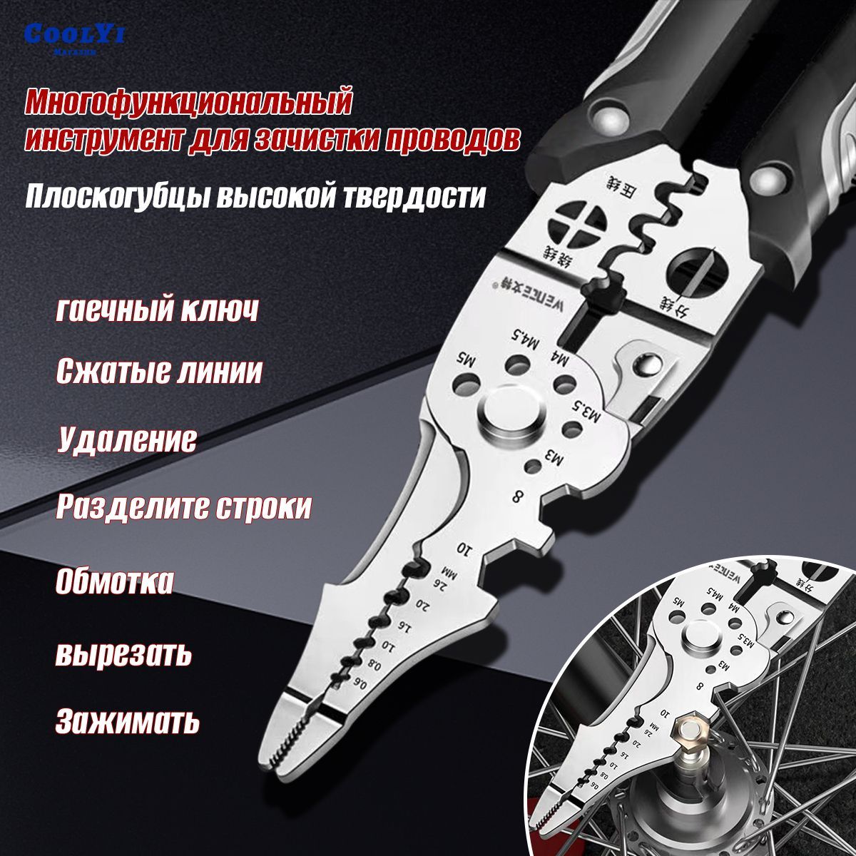 Стрипперпассатижимногофункциональныедляэлектрикамонтажника