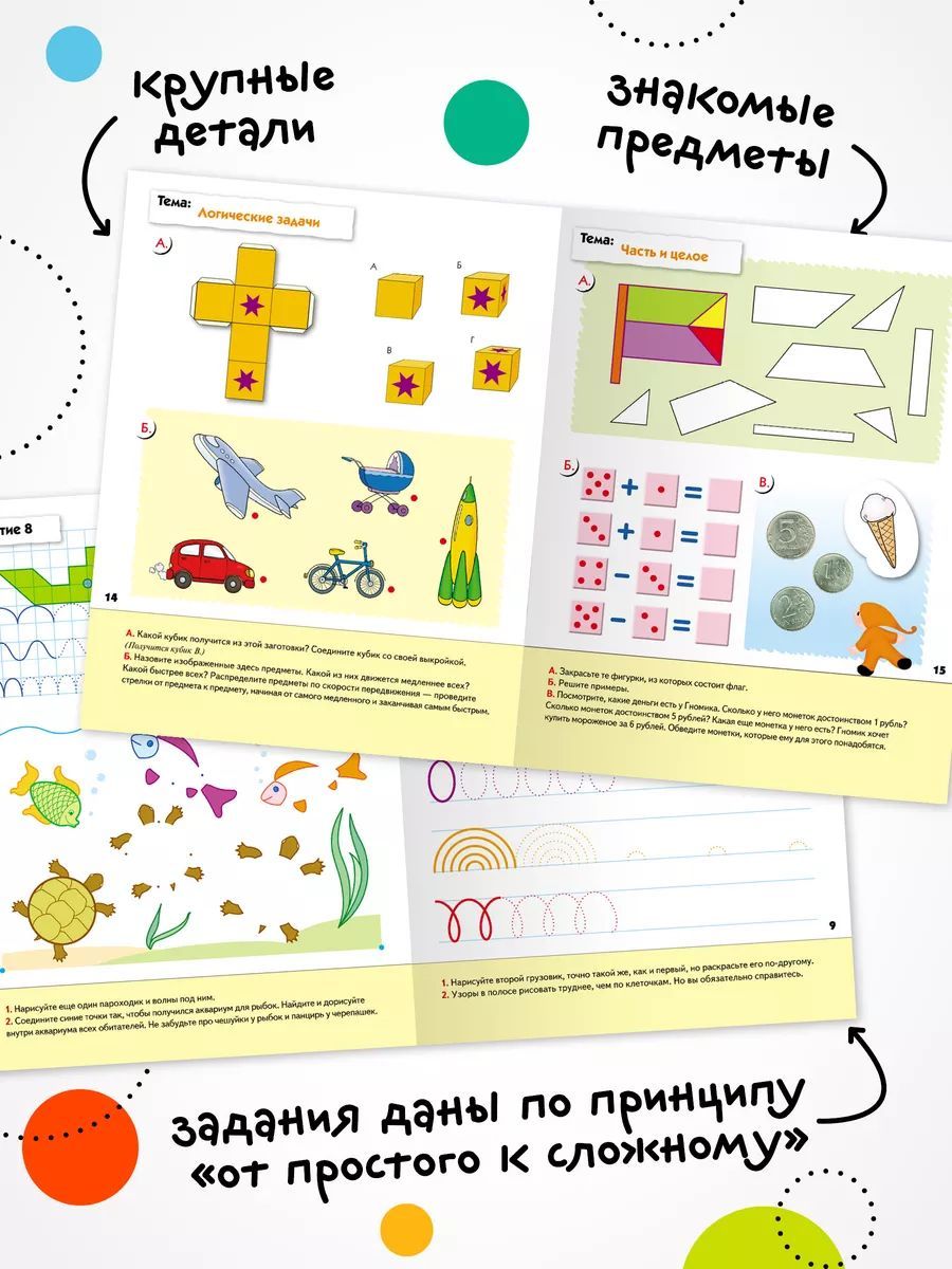 Рабочие тетради для обучения детей 5-6 лет. Для дошкольников. Подготовка к школе. От Рождения До Школы. 5+. Соответствует ФГОС и ФОП | Handwriting Practice Workbook for Preschoolers - Ozon image 4