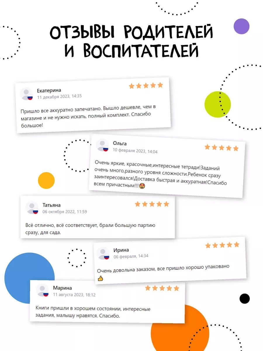 Большие рабочие тетради для дошкольников 5-6 лет. Для подготовки детей к школе. От Рождения До Школы. 5+. ФГОС, ФОП | Large Workbooks for Preschoolers 5-6 Years Old. Preparing Children for School. From Birth to School - Ozon image 2