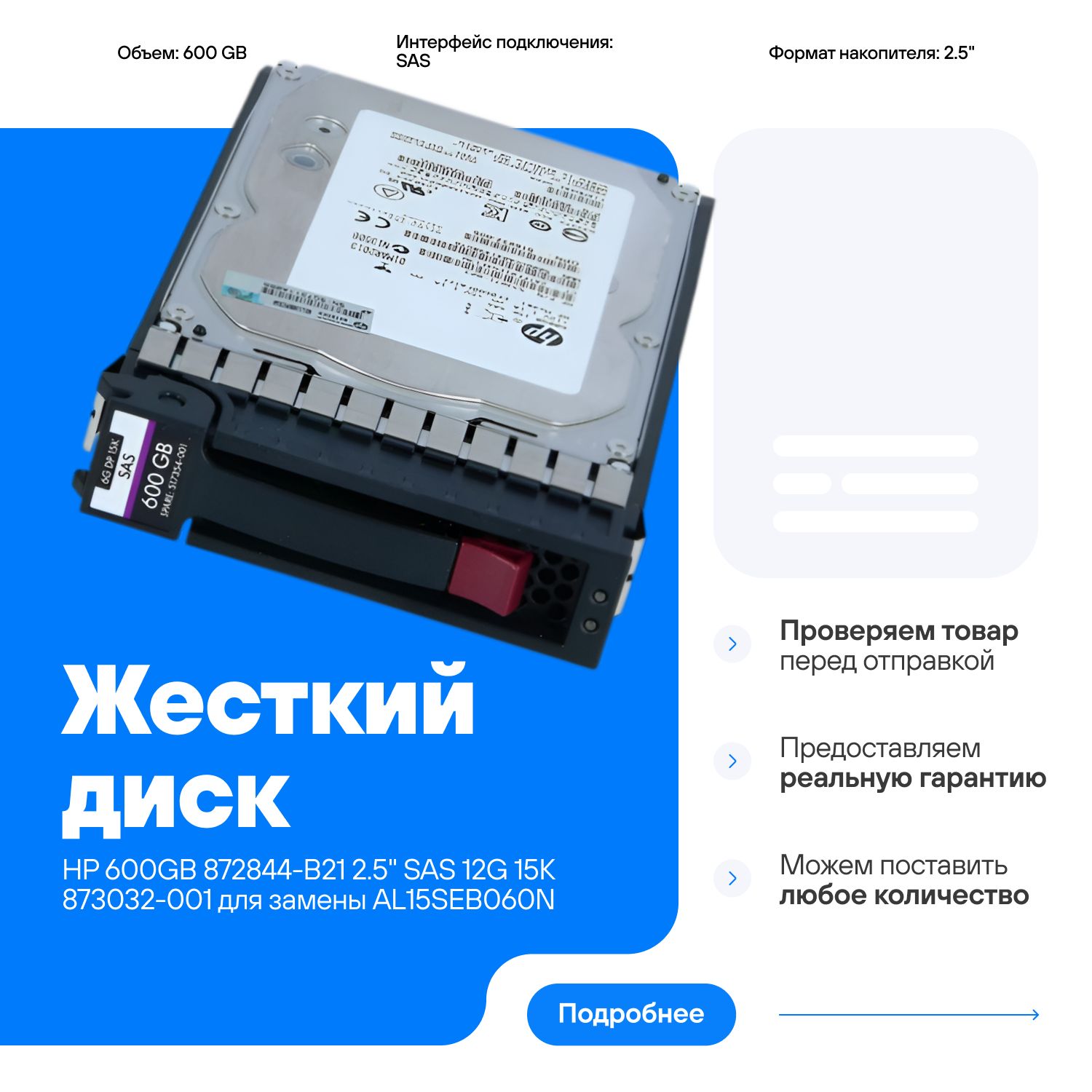 美品☆HP600 i3-6100 12GB SSD 512GB Win10 Жесткий диск HP 872844-B2 600GB 2.5
