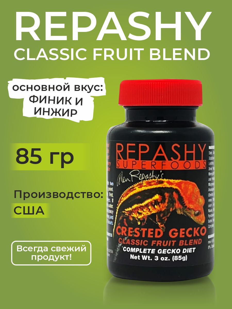 RepashyClassicFruitBlend,полноценныйкормРепашисовкусоминжирадлябананоедов