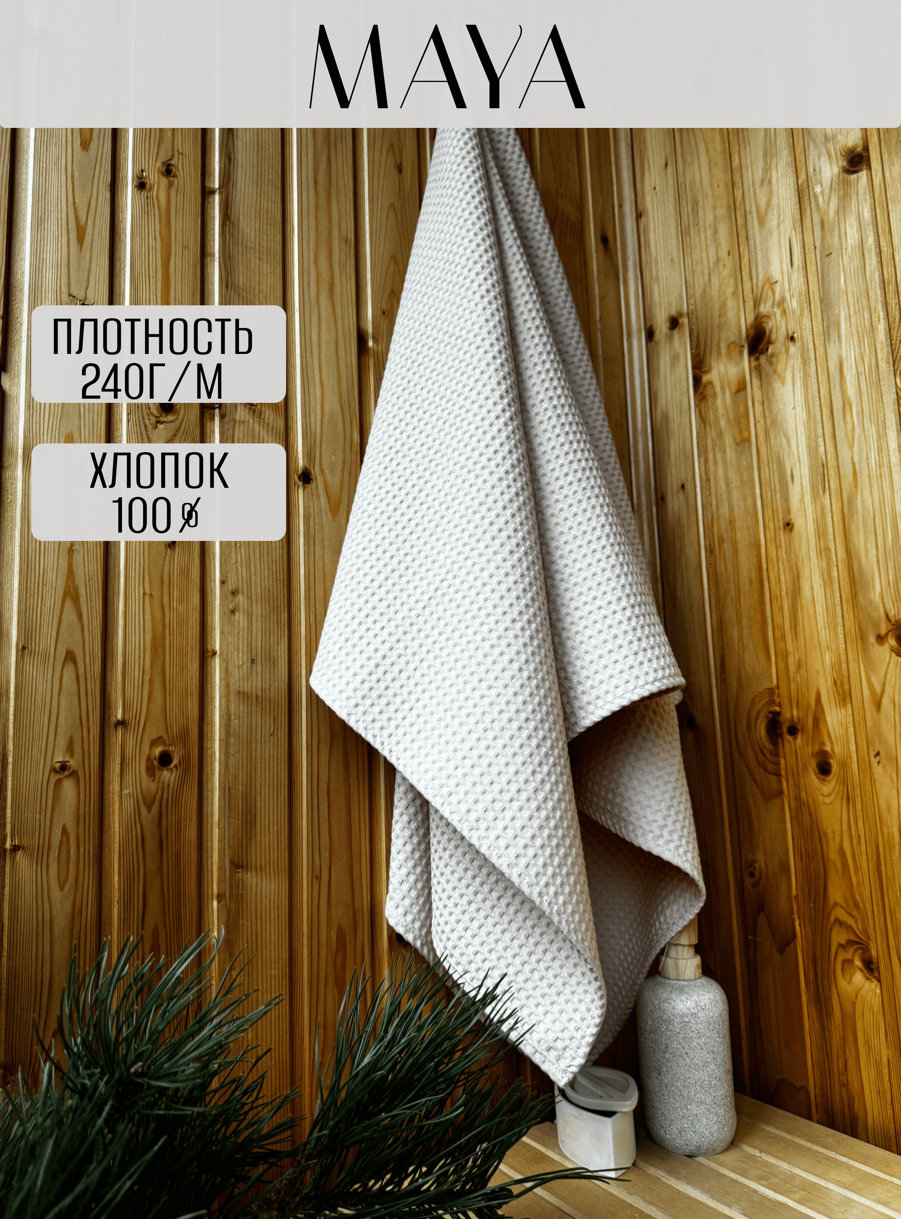 Полотенцебанное,Хлопок,70x130см,бежевый,1шт.