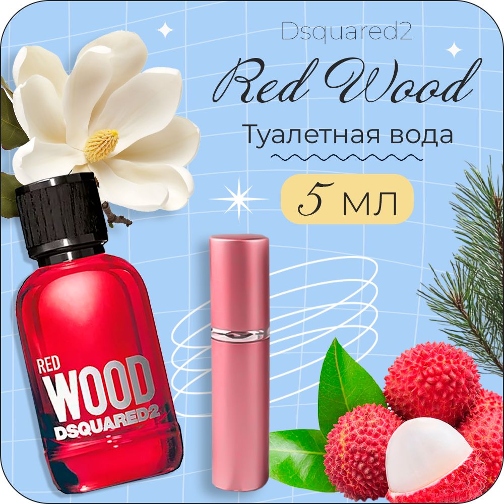 Dsquared2 Red Wood туалетная вода для женщин 5 мл (отливант) купить