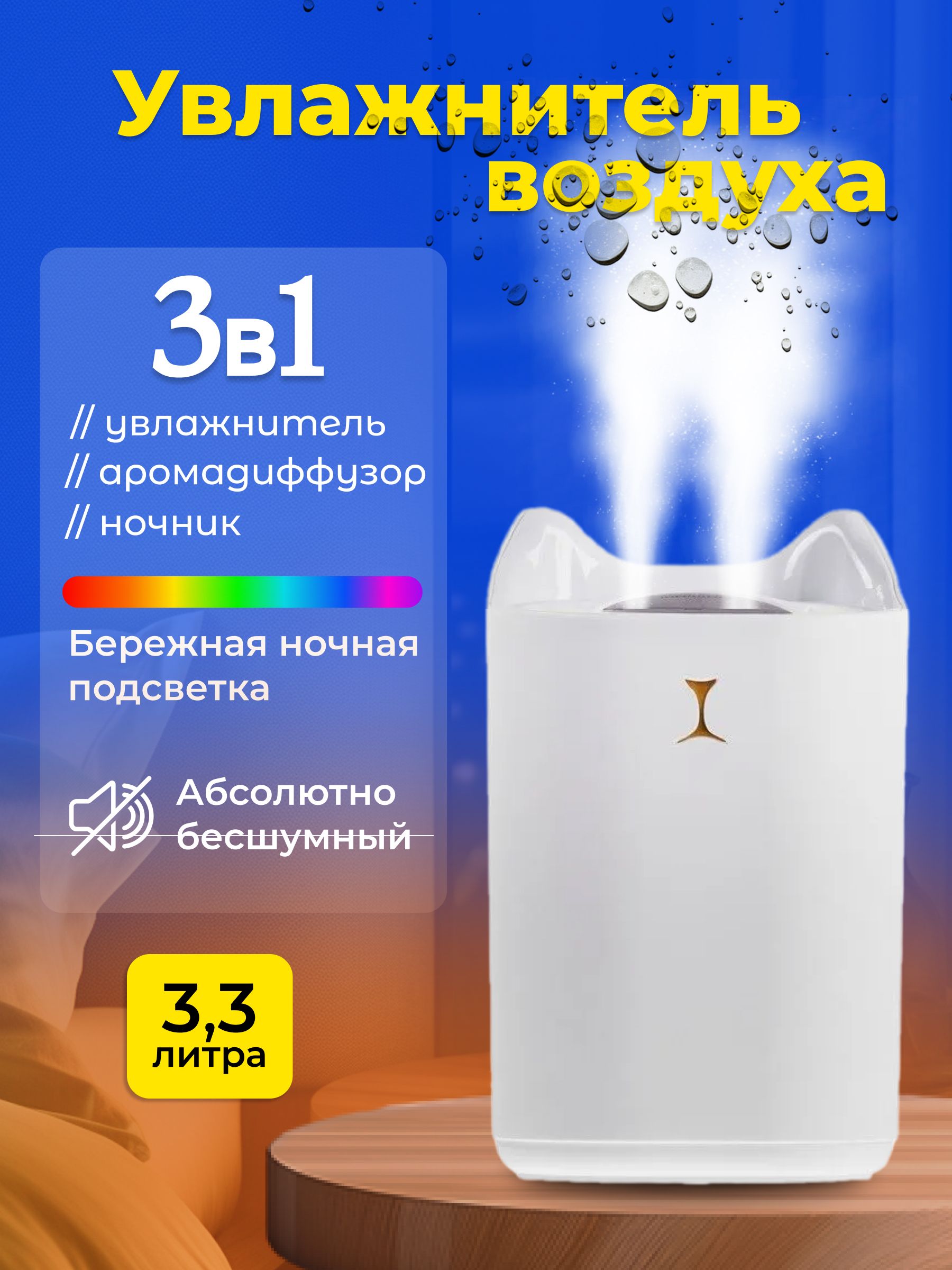 Увлажнительвоздухадляквартиры